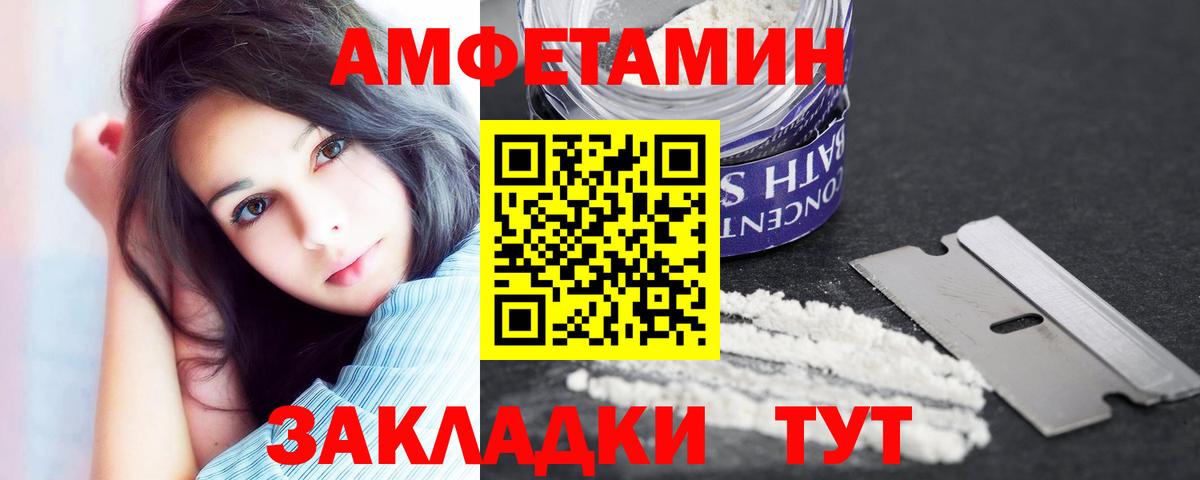 Амфетамин Premium Пятигорск