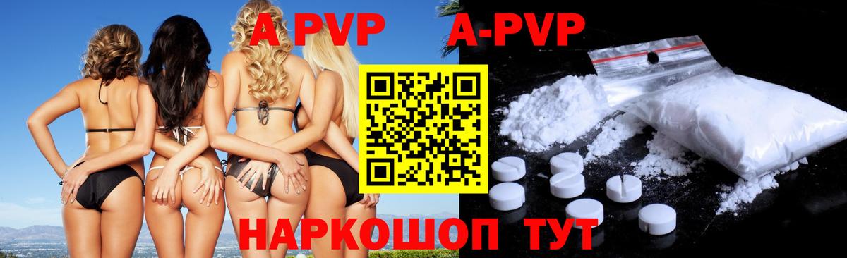 APVP мука Пятигорск