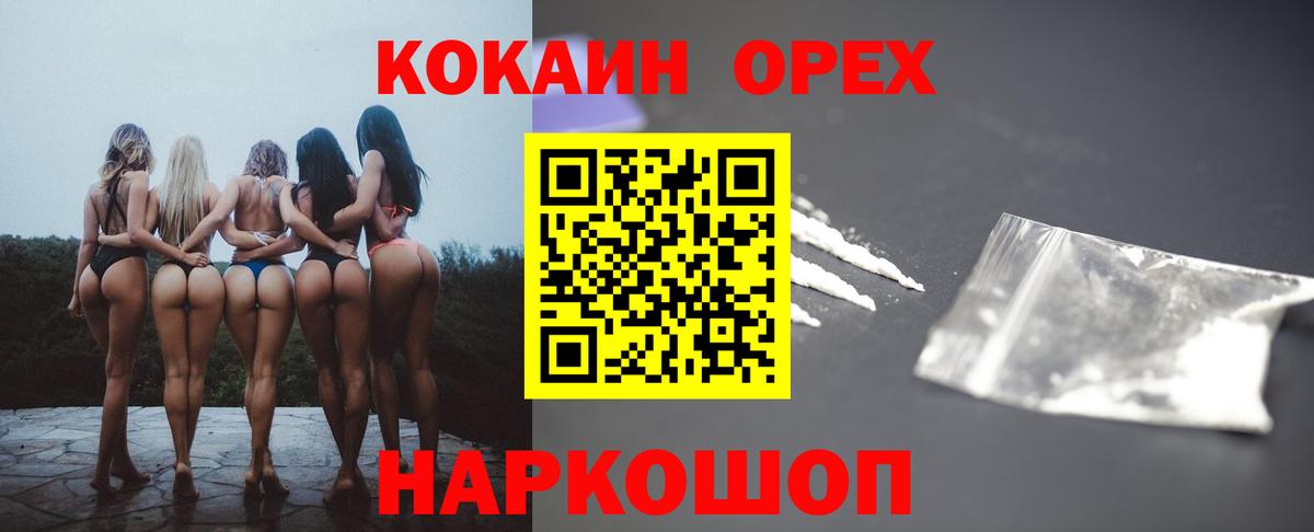КОКАИН Перу Пятигорск