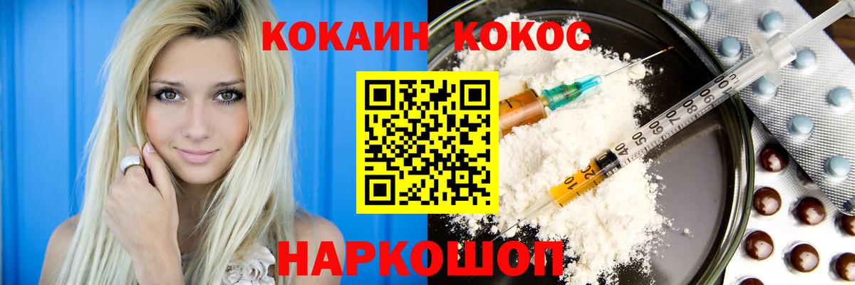 Cocaine Колумбийский  Вход с VPN  Пятигорск  Кокаин 98% 
