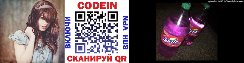 ссылка на мегу ссылки  Пятигорск  Кодеин напиток Lean (лин) 