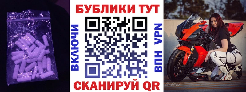 Ecstasy 280 MDMA  блэк спрут зеркало  Пятигорск  цена  