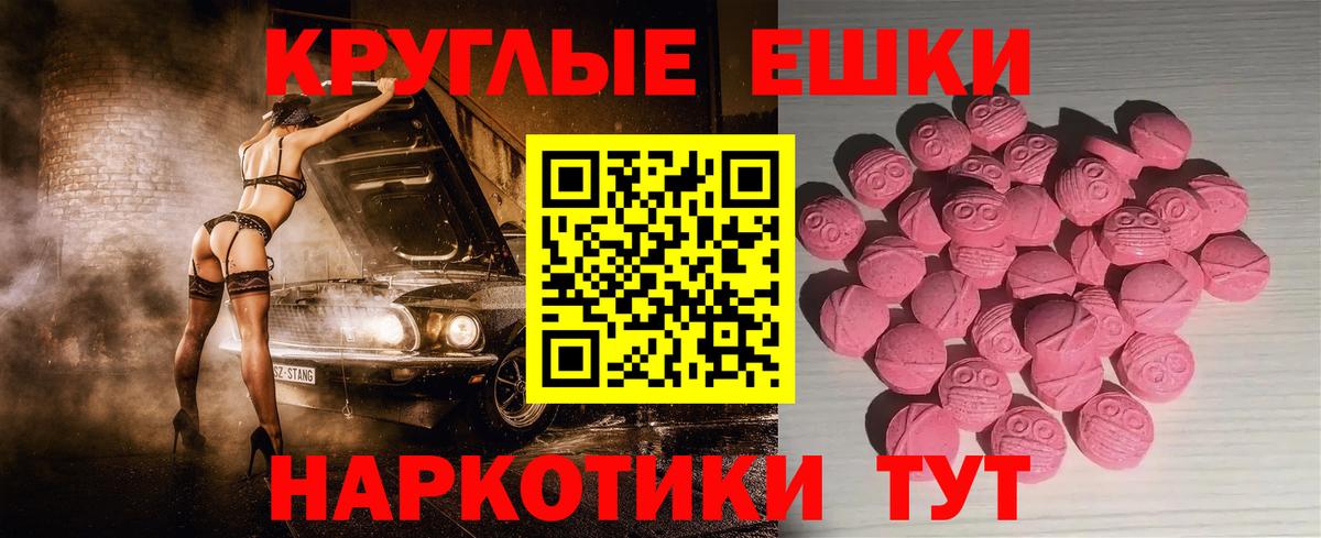 Ecstasy VHQ Пятигорск
