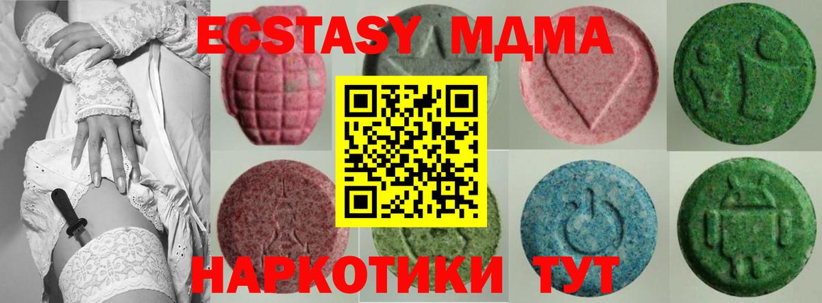 Экстази 300 mg  Ecstasy круглые  как найти наркотики  Пятигорск  Вход с VPN  Экстази 