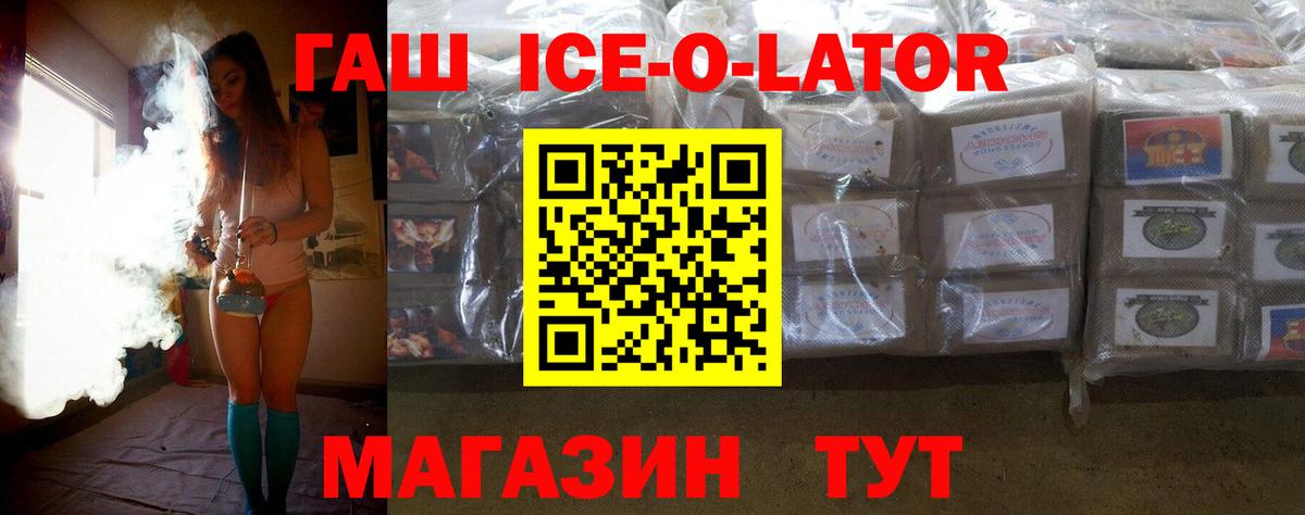 Пятигорск  ГАШ Premium  Вход с VPN  Гашиш индика сатива 