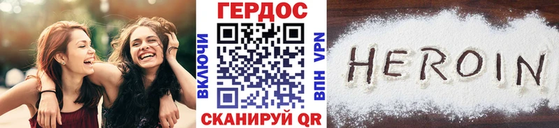 ГЕРОИН белый Пятигорск