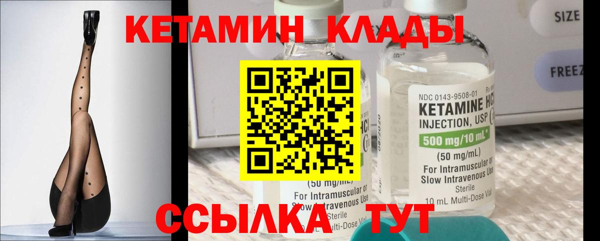 Пятигорск  КЕТАМИН ketamine  Вход с VPN 