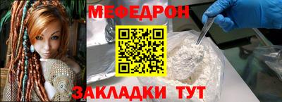 эйфоретик Славянск-на-Кубани