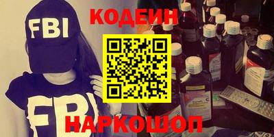 эйфоретик Славянск-на-Кубани