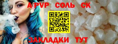 эйфоретик Славянск-на-Кубани