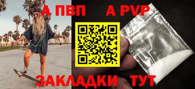 эйфоретик Славянск-на-Кубани