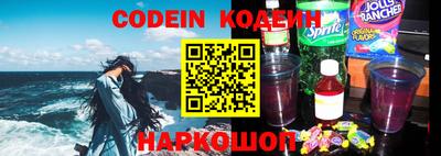 эйфоретик Славянск-на-Кубани