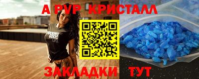 эйфоретик Славянск-на-Кубани