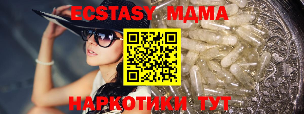 Пятигорск  MDMA  Вход с VPN  МДМА кристаллы 