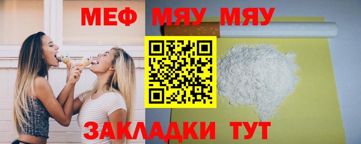 МЕФ кристаллы Пятигорск