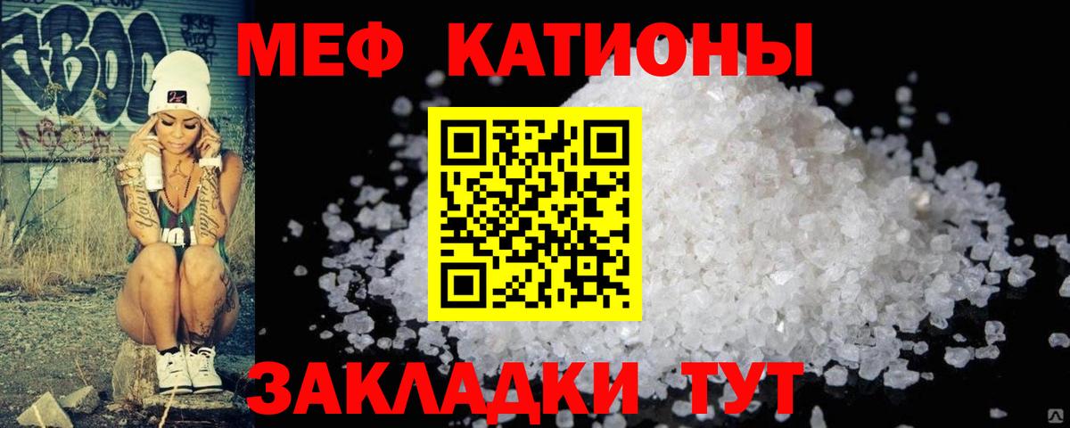сколько стоит  Меф 4 MMC  Пятигорск  Вход с VPN  МЕФ мука 