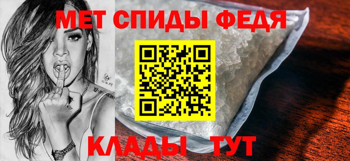 МЕТАМФЕТАМИН мет Пятигорск