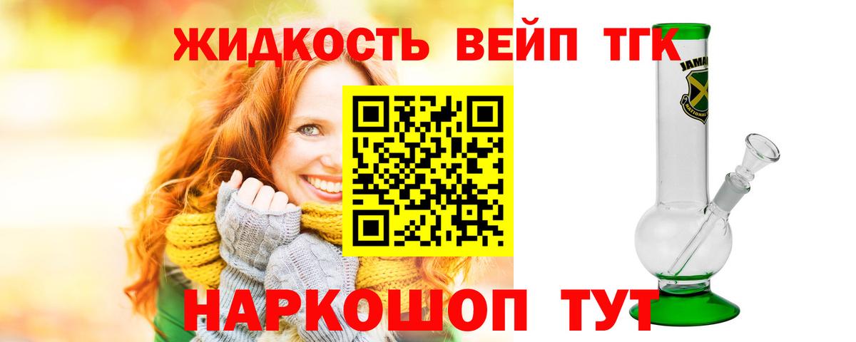 Дистиллят ТГК концентрат Пятигорск
